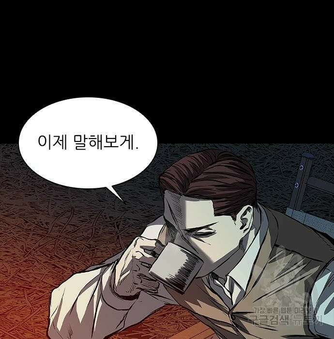 캐슬2:만인지상 14화 28