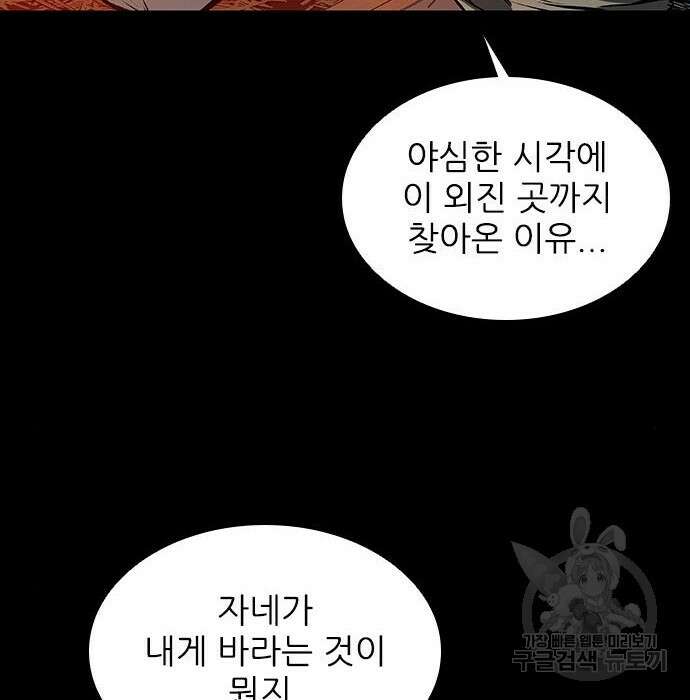 캐슬2:만인지상 14화 29