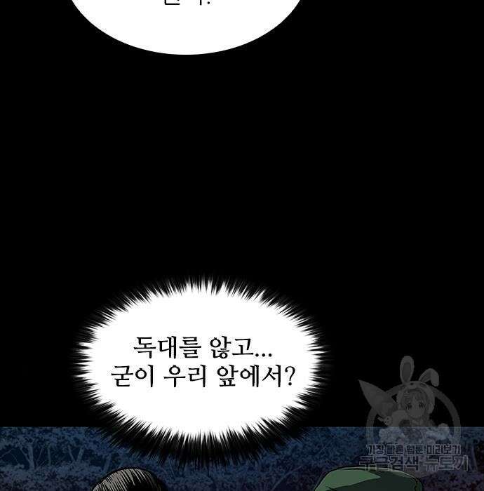 캐슬2:만인지상 14화 30