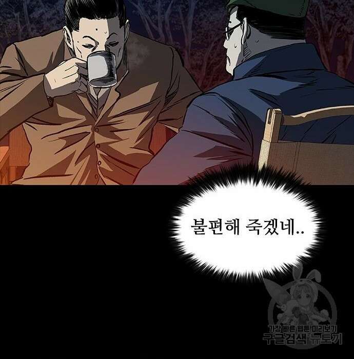 캐슬2:만인지상 14화 31