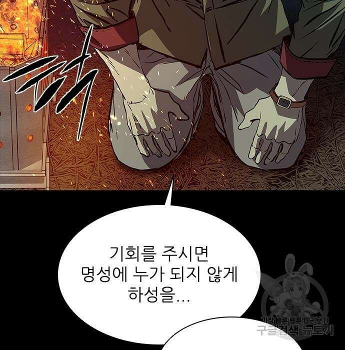 캐슬2:만인지상 14화 34