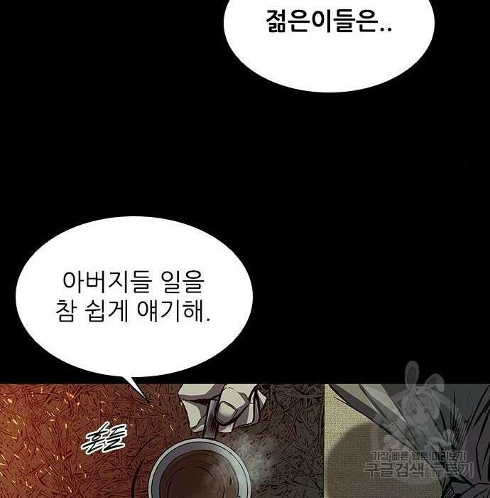 캐슬2:만인지상 14화 35