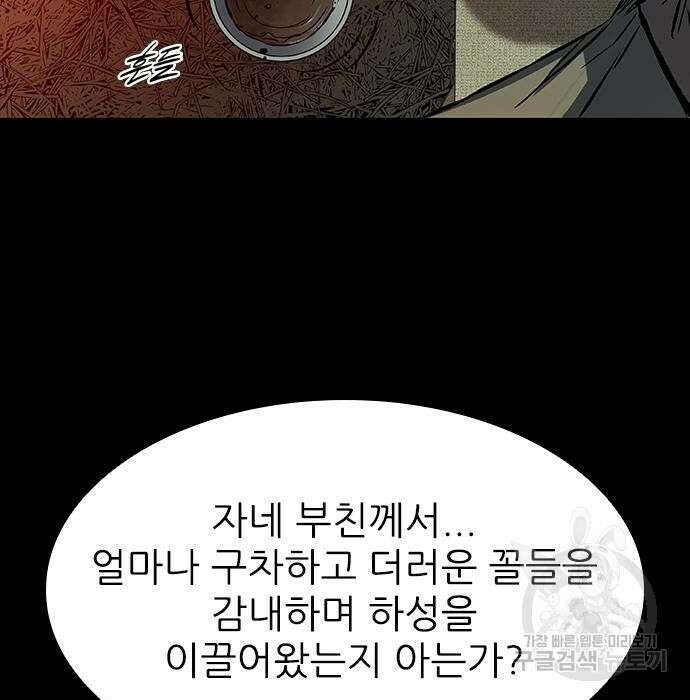 캐슬2:만인지상 14화 36