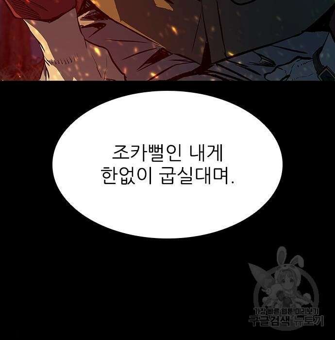 캐슬2:만인지상 14화 38