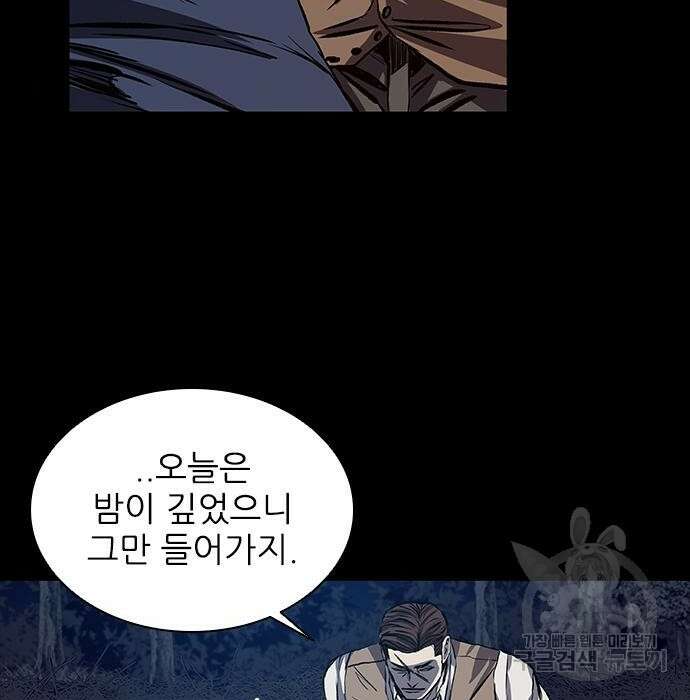 캐슬2:만인지상 14화 40