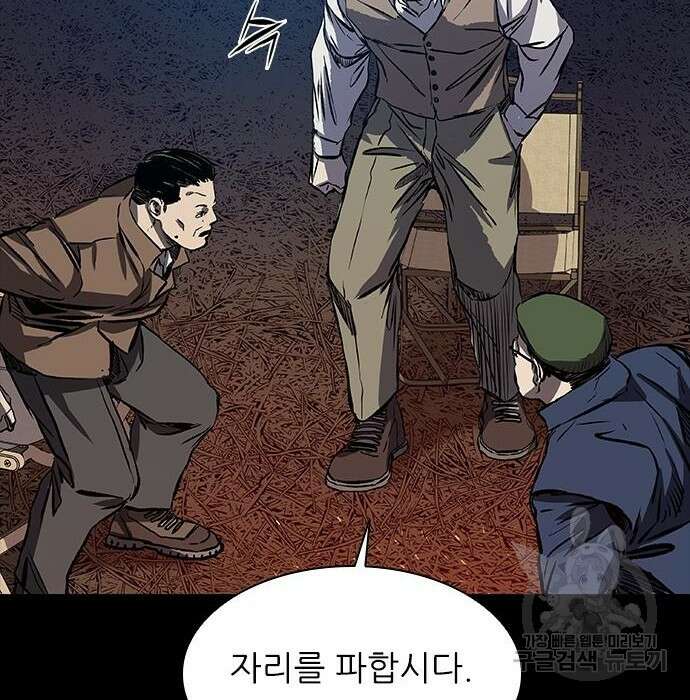 캐슬2:만인지상 14화 41