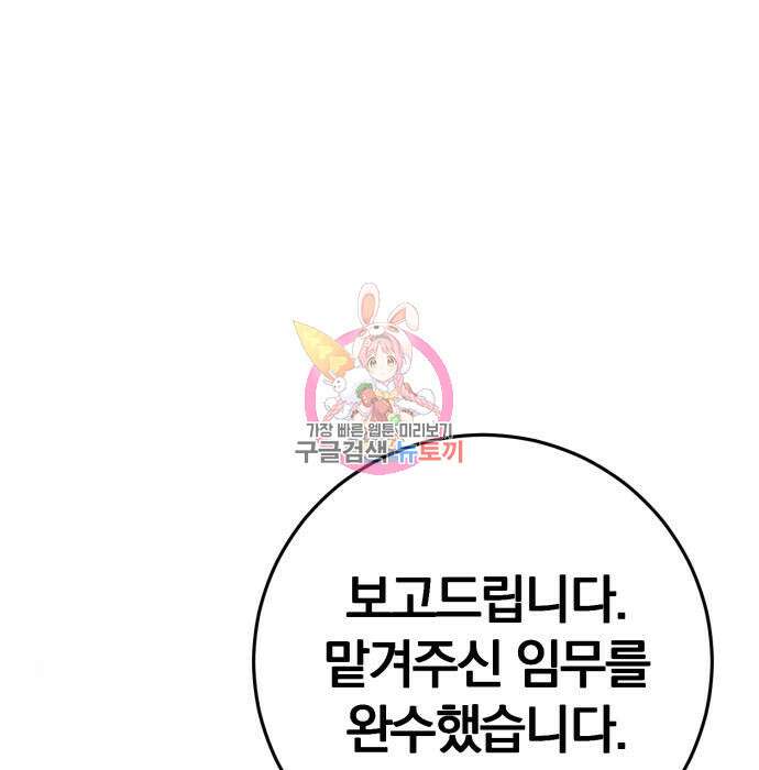 위대한 가문의 검술 천재가 되었다 58화 1