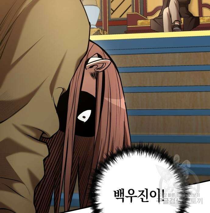 위대한 가문의 검술 천재가 되었다 58화 5