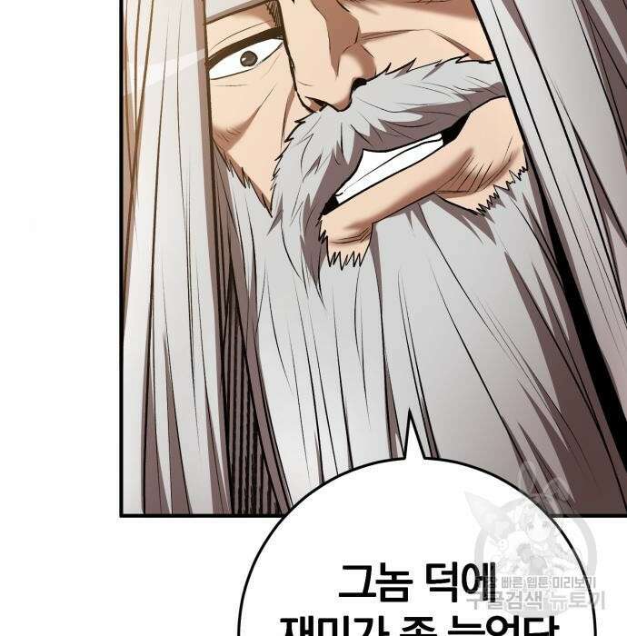 위대한 가문의 검술 천재가 되었다 58화 7