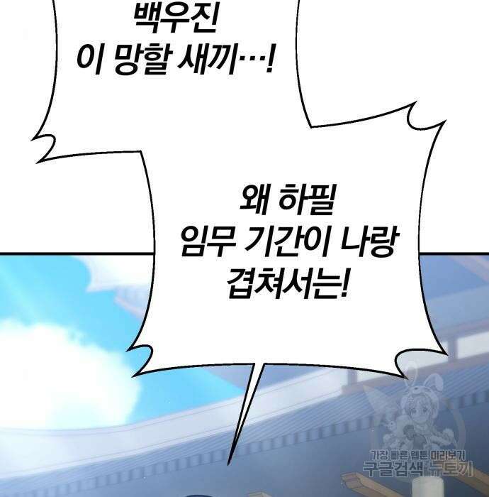 위대한 가문의 검술 천재가 되었다 58화 13