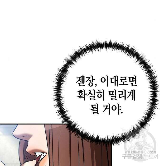 위대한 가문의 검술 천재가 되었다 58화 15