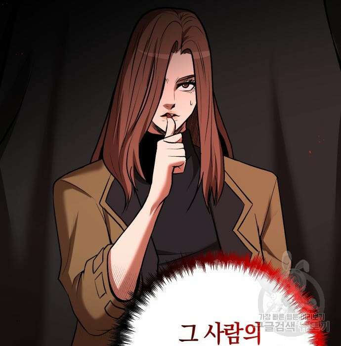 위대한 가문의 검술 천재가 되었다 58화 19