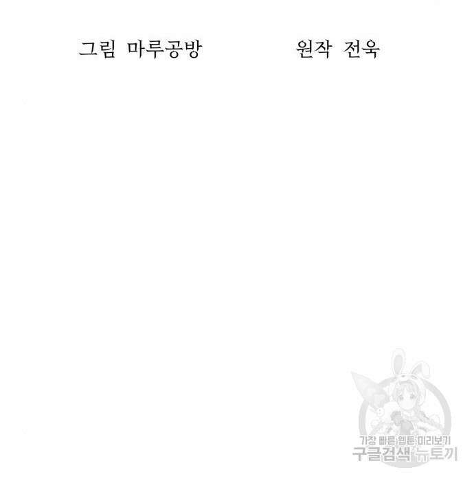 위대한 가문의 검술 천재가 되었다 58화 22