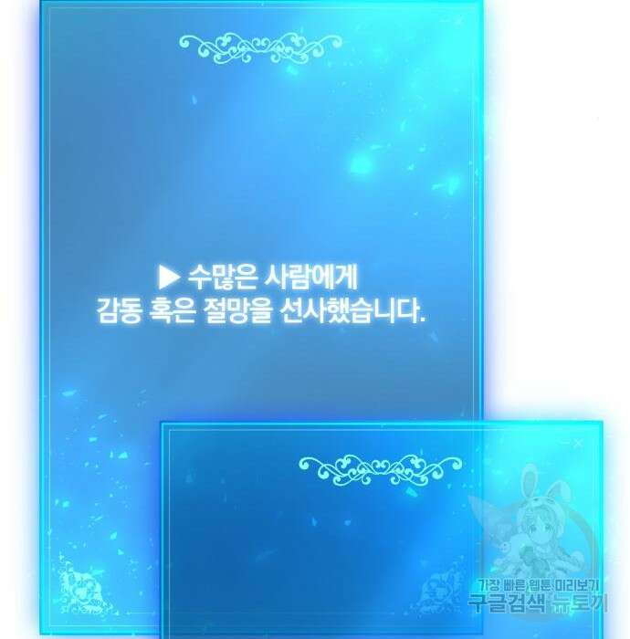 위대한 가문의 검술 천재가 되었다 58화 25