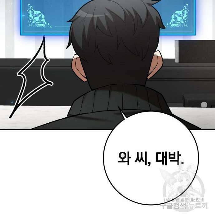 위대한 가문의 검술 천재가 되었다 58화 31