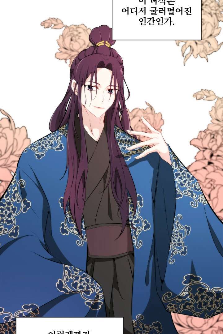 사형,저 사실 여자예요 10화 3