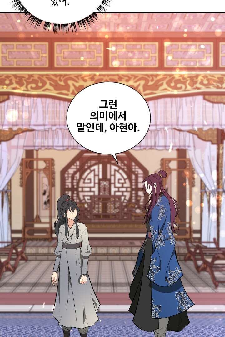 사형,저 사실 여자예요 10화 6