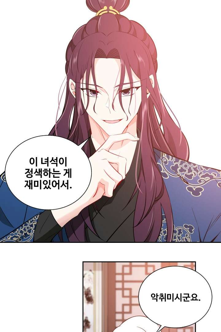사형,저 사실 여자예요 10화 14