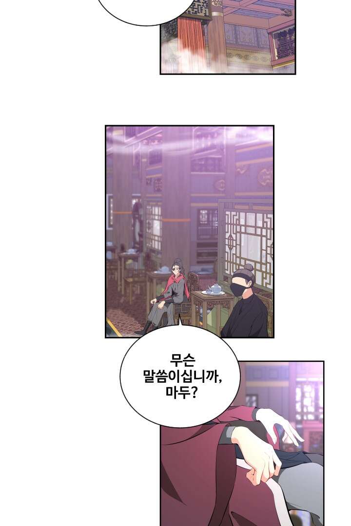 사형,저 사실 여자예요 10화 19