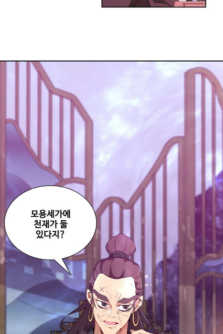 사형,저 사실 여자예요 10화 20
