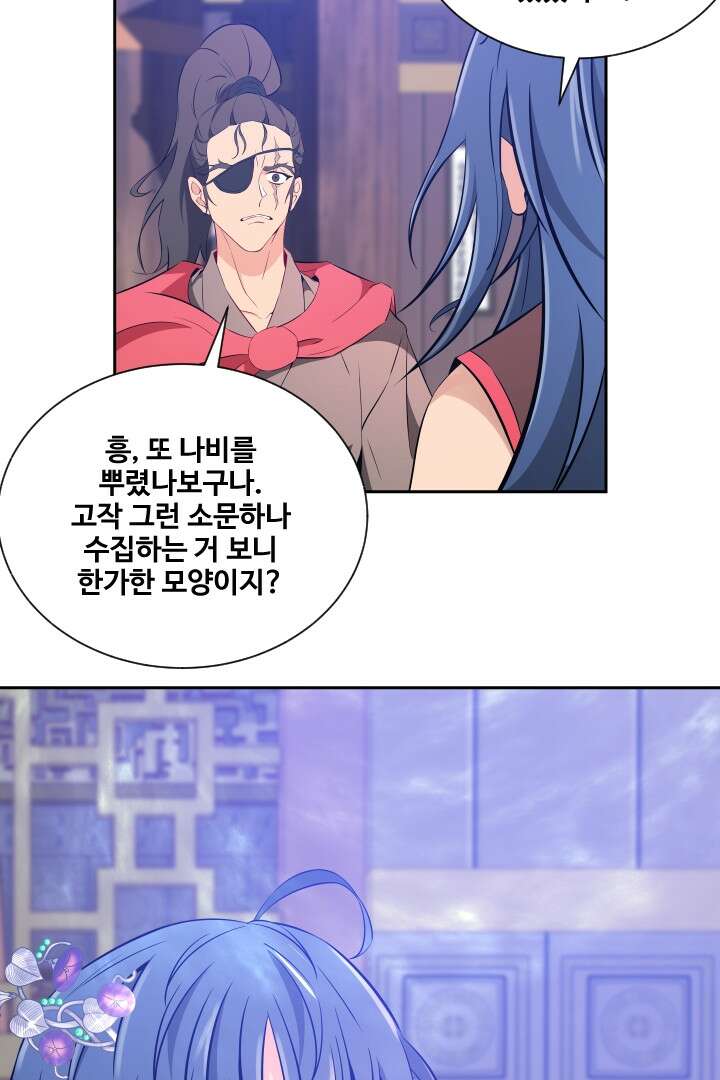 사형,저 사실 여자예요 10화 22
