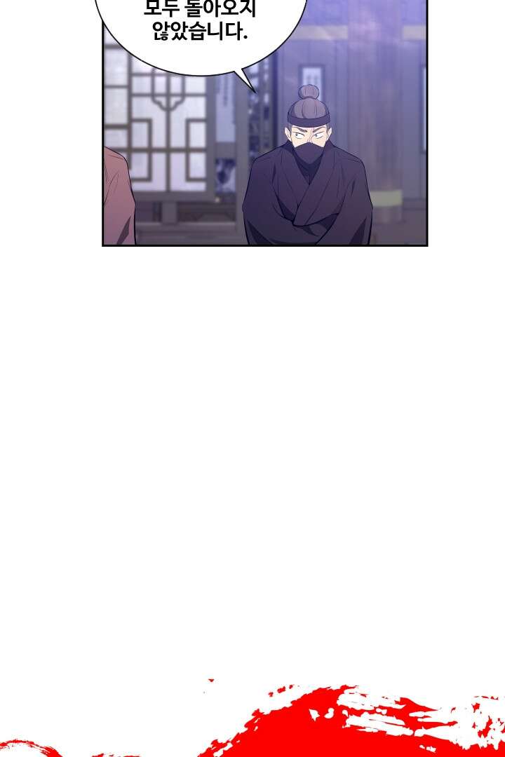 사형,저 사실 여자예요 10화 25