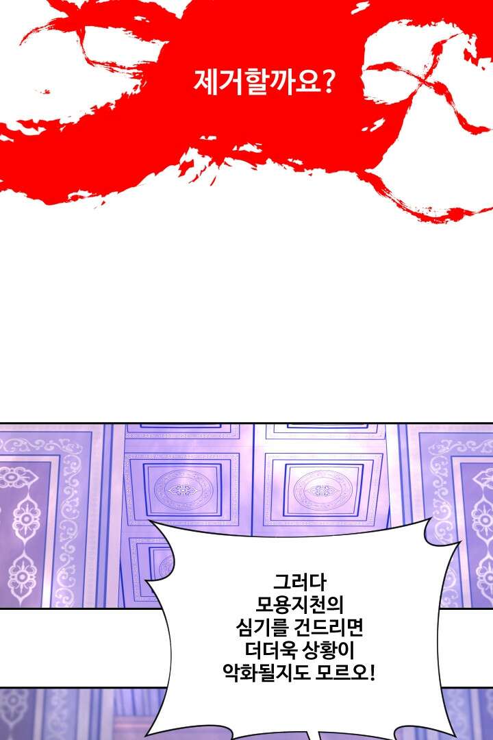 사형,저 사실 여자예요 10화 26