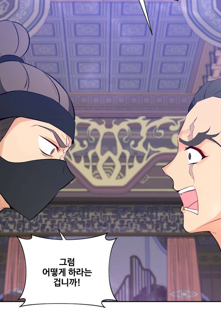 사형,저 사실 여자예요 10화 27
