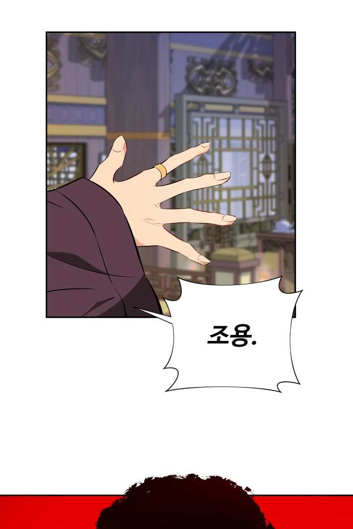 사형,저 사실 여자예요 10화 28