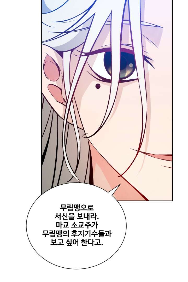 사형,저 사실 여자예요 10화 33