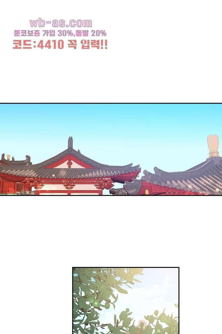사형,저 사실 여자예요 10화 34
