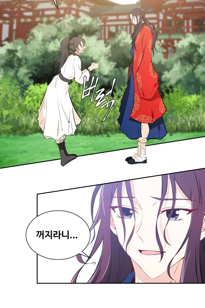 사형,저 사실 여자예요 10화 37