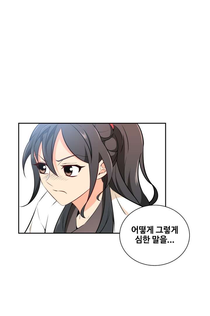 사형,저 사실 여자예요 10화 38