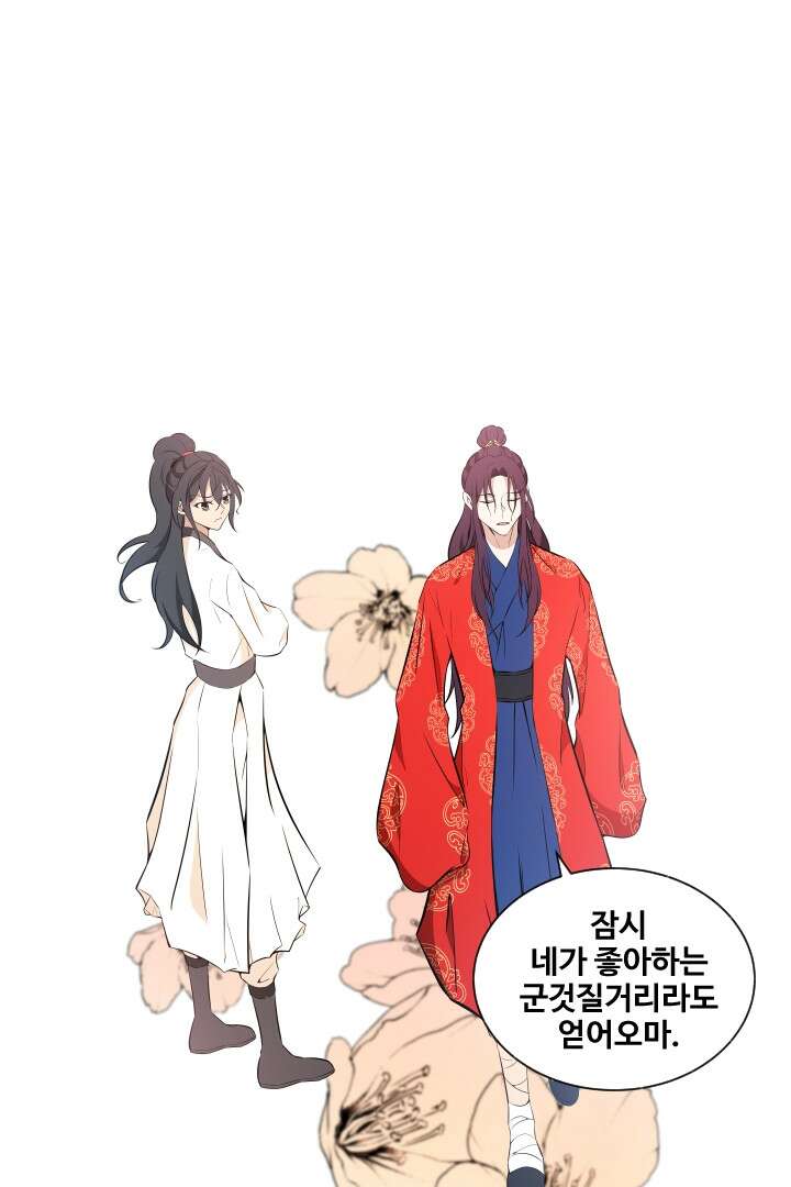 사형,저 사실 여자예요 10화 39