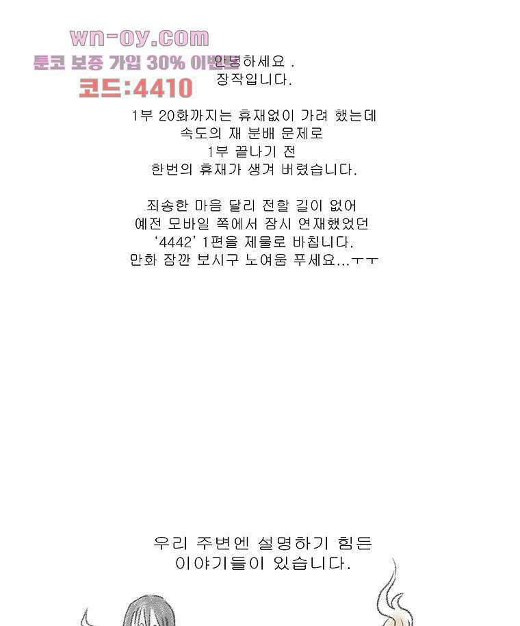 귀신(다음) 15.5화 1