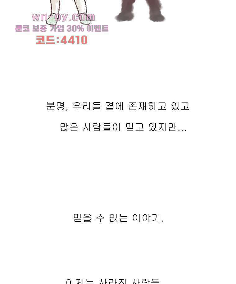 귀신(다음) 15.5화 3