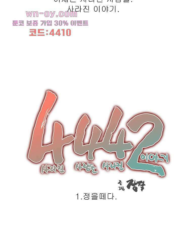 귀신(다음) 15.5화 4
