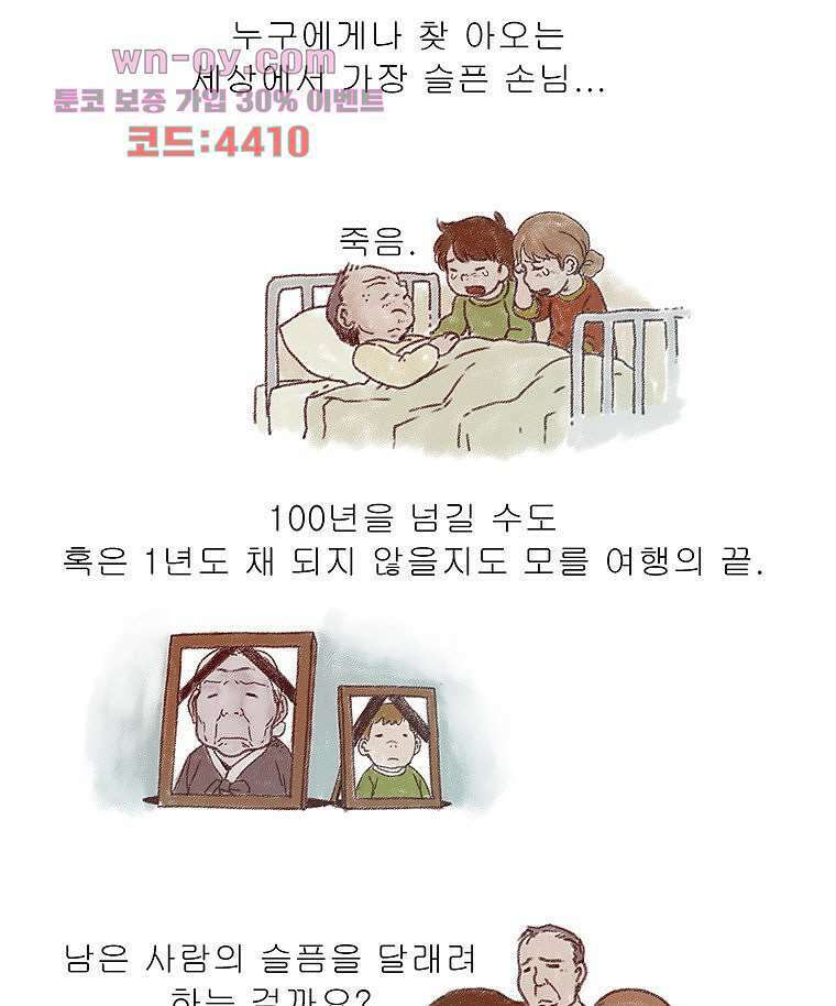 귀신(다음) 15.5화 5