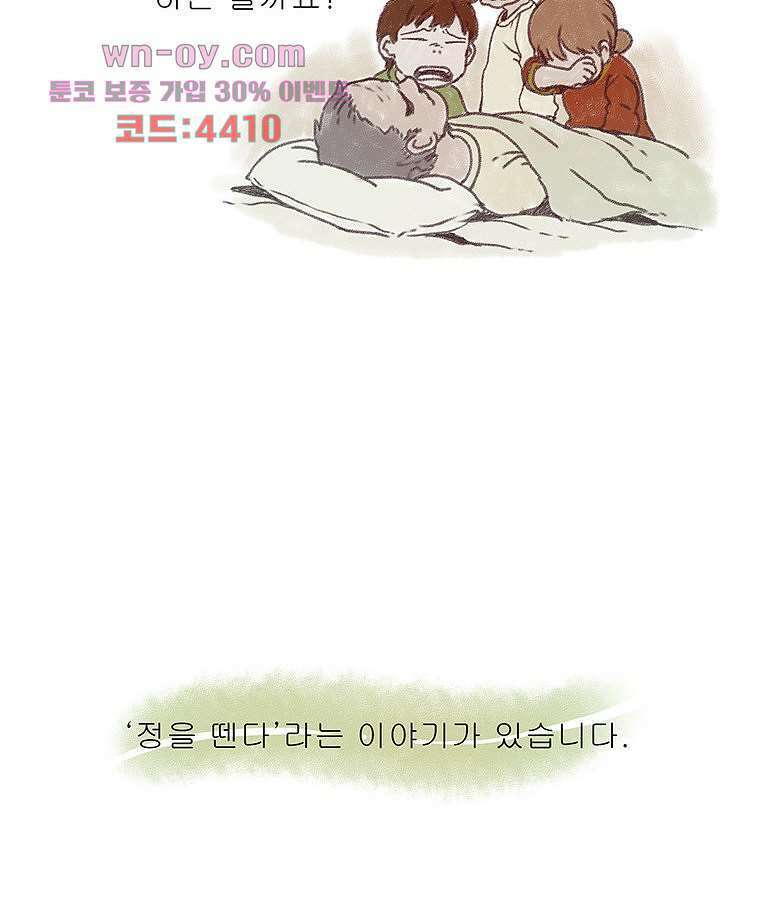 귀신(다음) 15.5화 6