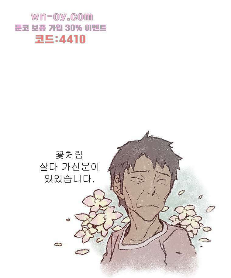 귀신(다음) 15.5화 7