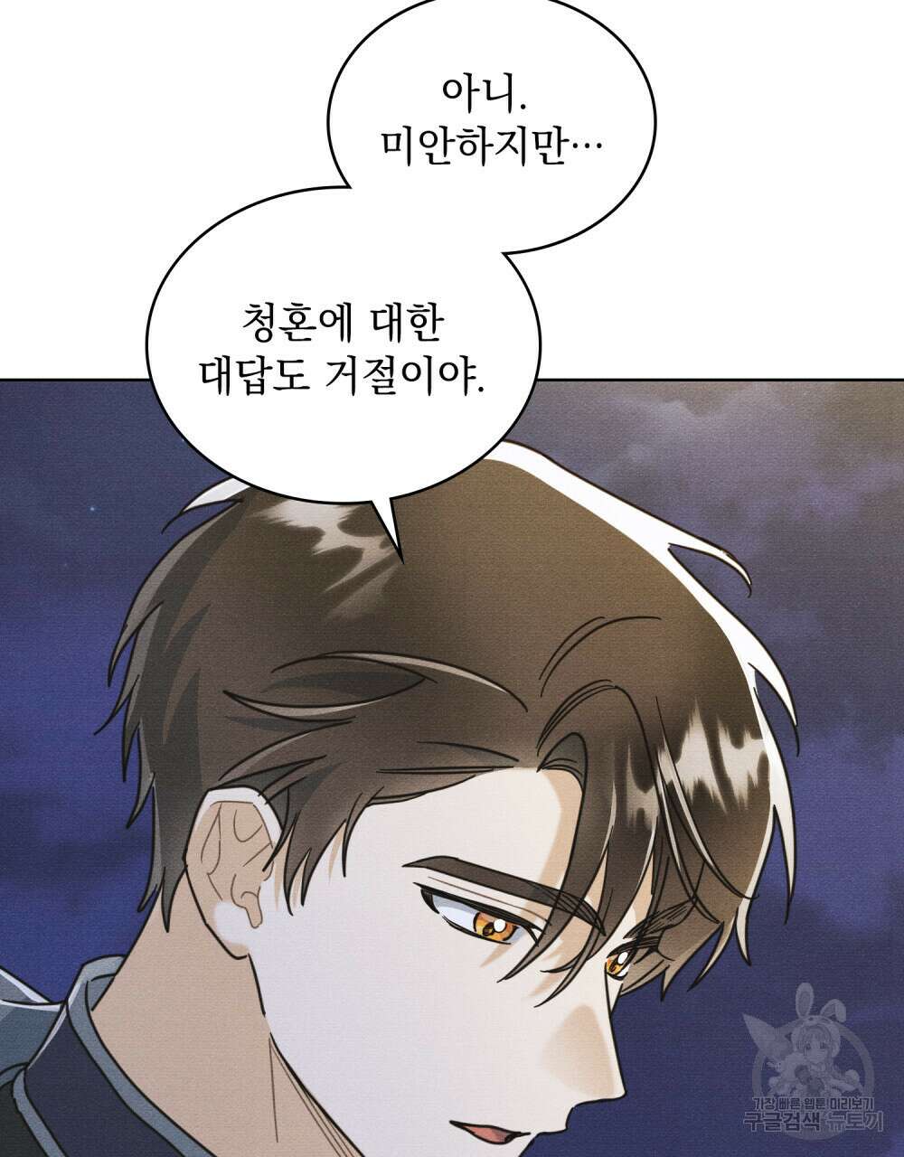 공작님, 우리 목욕합시다! 8화 18