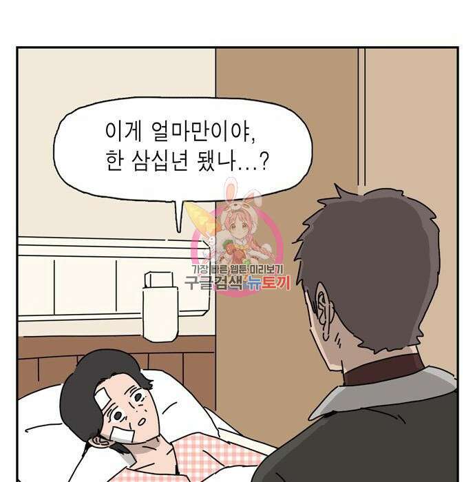 네이처맨 3화 1