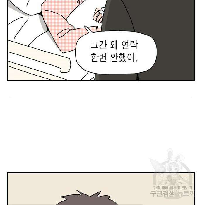 네이처맨 3화 2