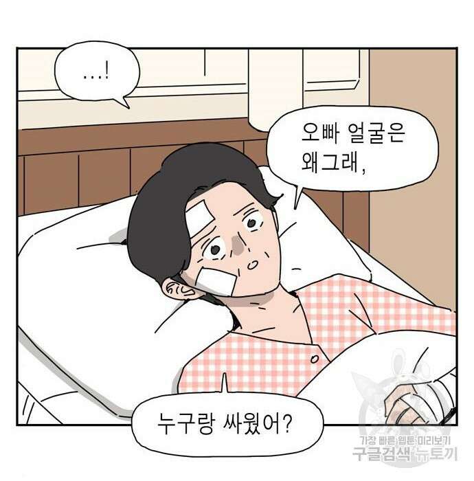 네이처맨 3화 4