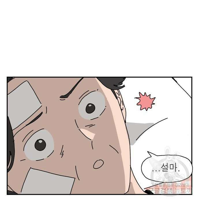 네이처맨 3화 5