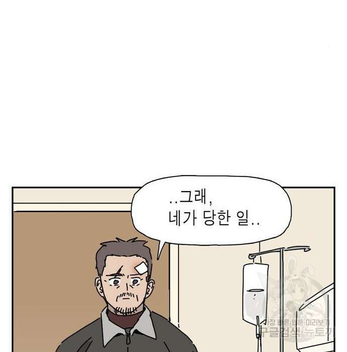 네이처맨 3화 6