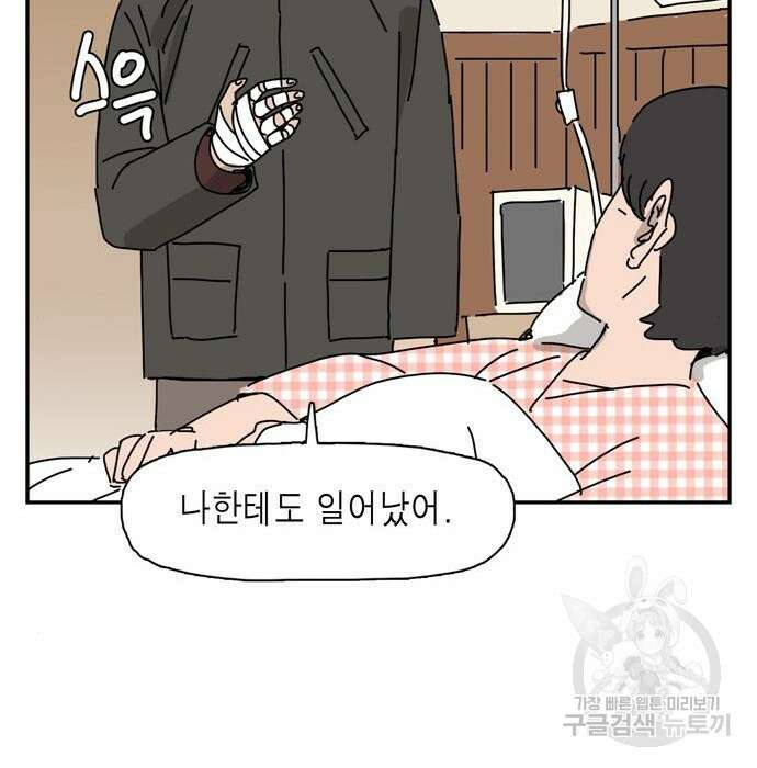 네이처맨 3화 7