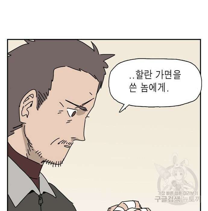 네이처맨 3화 8