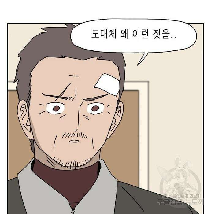 네이처맨 3화 11