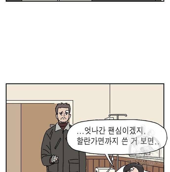 네이처맨 3화 12